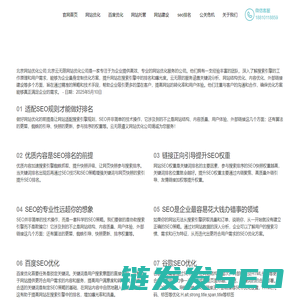 遵义百度优化