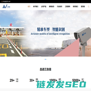北京三友信电子科技有限公司