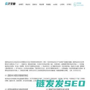 济宁百度优化
