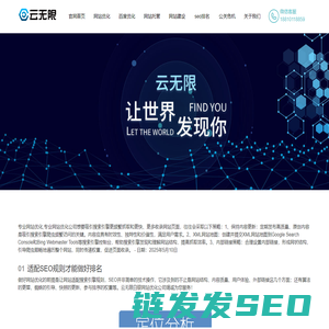 白银百度优化