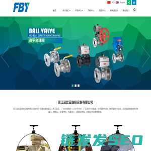 浙江法比亚自控设备有限公司