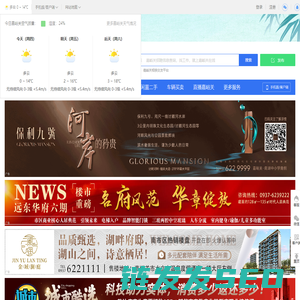 嘉峪关在线