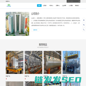 联华（天津）能源发展有限公司