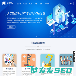 随堂练