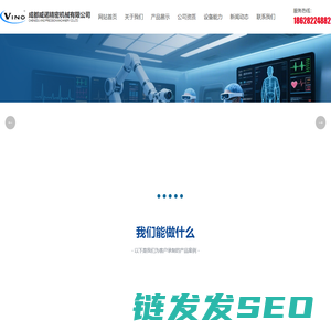 医疗设备零件