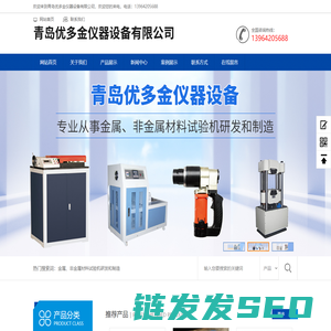青岛优多金仪器设备有限公司