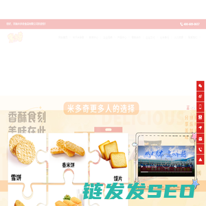 米饼