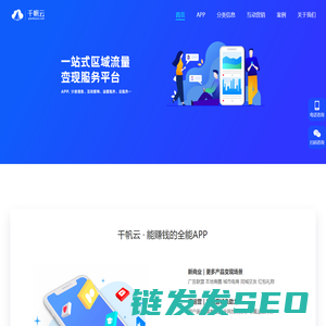 千帆APP