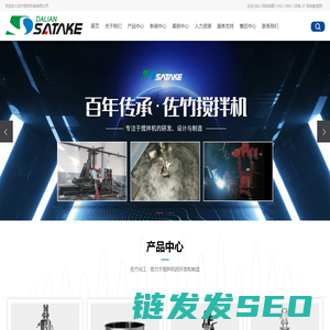 搅拌器厂家