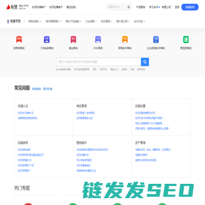 帮助首页