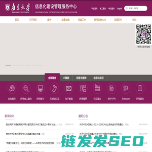 信息化建设管理服务中心