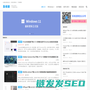 系统迷