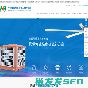 东莞环保空调