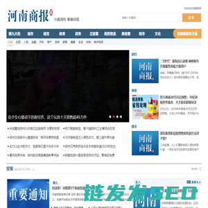 河南商报网
