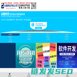 公司注册