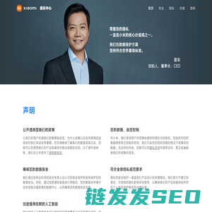 小米信任中心