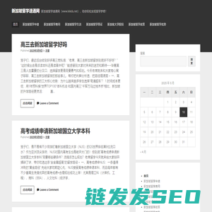 新加坡留学速通网