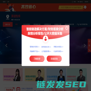 行业研究报告