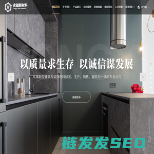 枣庄市永益新材料科技股份有限公司