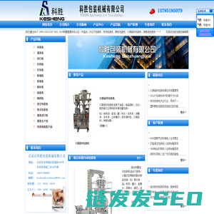 河北25公斤粉剂包装机