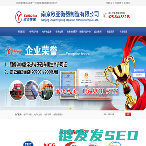 南京地磅厂家