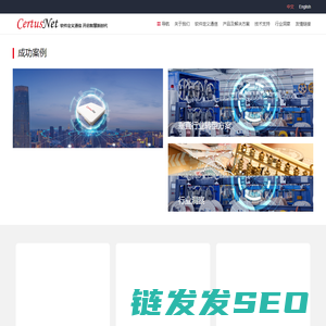 赛特斯信息科技股份有限公司