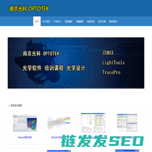 南京光科信息技术有限公司