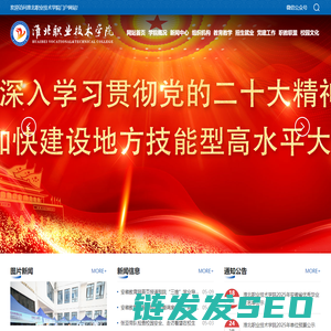 淮北职业技术学院