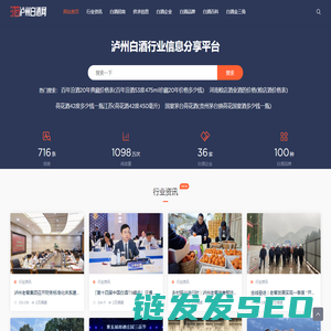 泸州白酒网