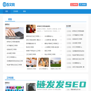 百文网