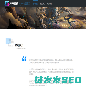 方舟互动官网