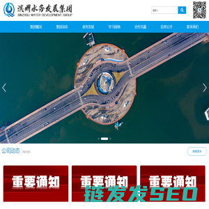 滨州水务发展集团有限公司