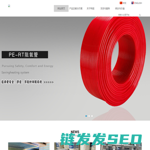 特固（中国）供暖系统