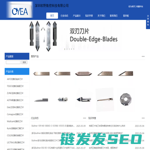深圳欧野数控科技
