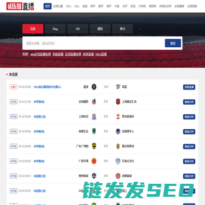 NBA直播