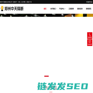 郑州中天隔断实业有限公司