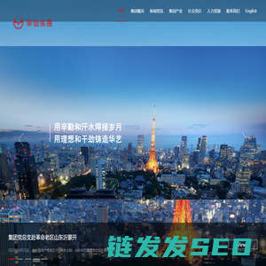 华艺集团