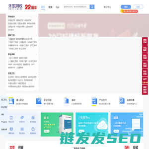 环球网校快问