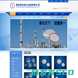 西安泰达电力设备有限公司