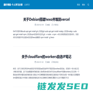 墨轩博客