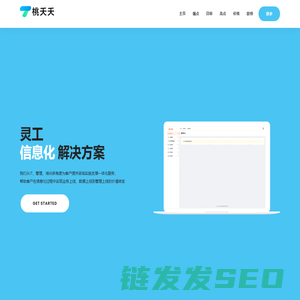 灵活用工