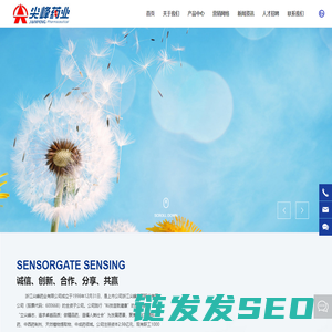 浙江尖峰药业有限公司