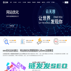 杭州SEO