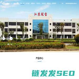江苏冠宝电子有限公司