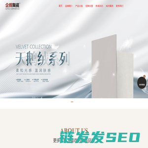 企辉陶瓷官网