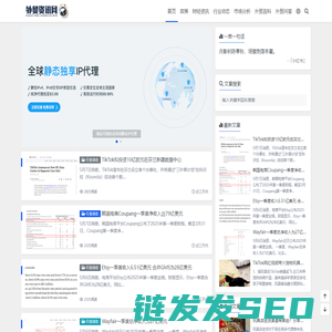 外贸资讯网