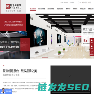 广州展览设计