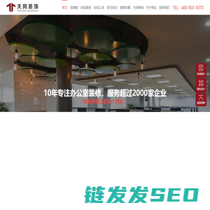 南京办公室装修