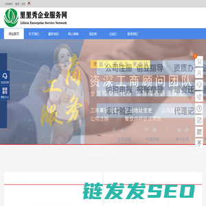 杭州开公司找会计选企业服务找里里秀企业服务网