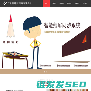 广东音像教材出版社有限公司
